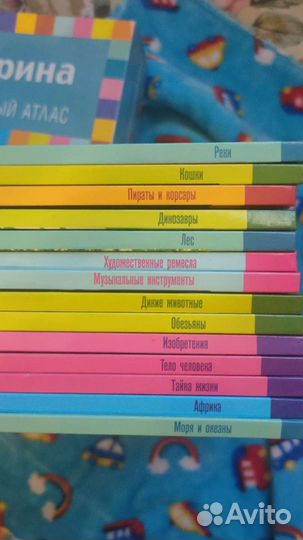 Занимательный Атлас Обучающие книги для школьников