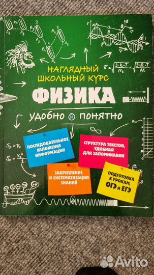 Физика, попова