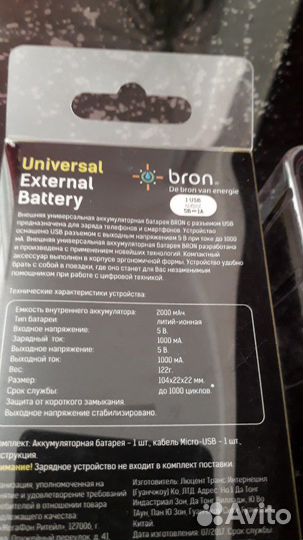 Зарядное устройство для сотовых телефонов