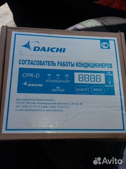 Сpk-D, daichi, согласователь