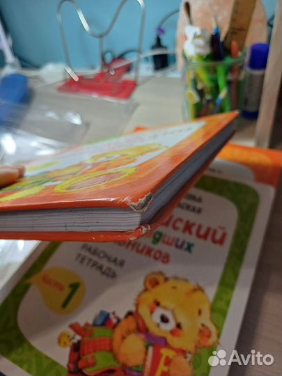 Учебник английского языка Шишкова,Вербовская.Ч.1