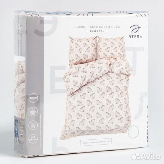 Постельное бельё Этель дуэт 'Фенхель' 143х215 см 2