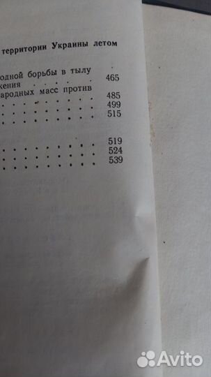 Украинская СССР в ВОВ Советского Союза