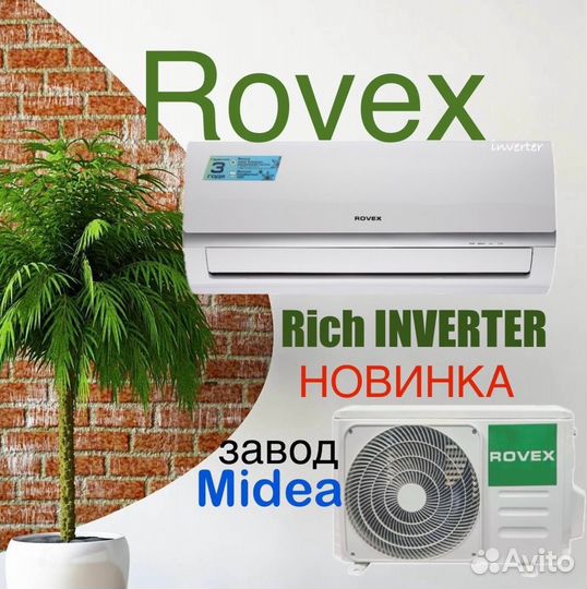 Сплит-система Rovex Rich inverter 09