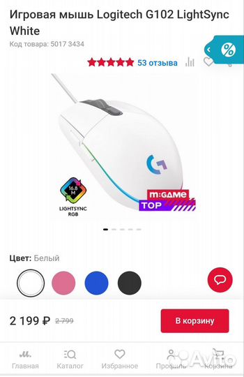 Игровая мышь Logitech G102 LightSync White