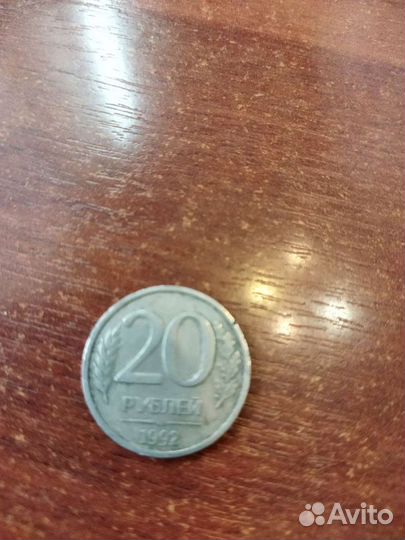Продам монеты СССР 1992