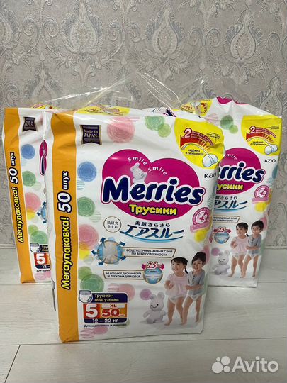 Подгузники трусики merries xl 50 штук (12-22кг)