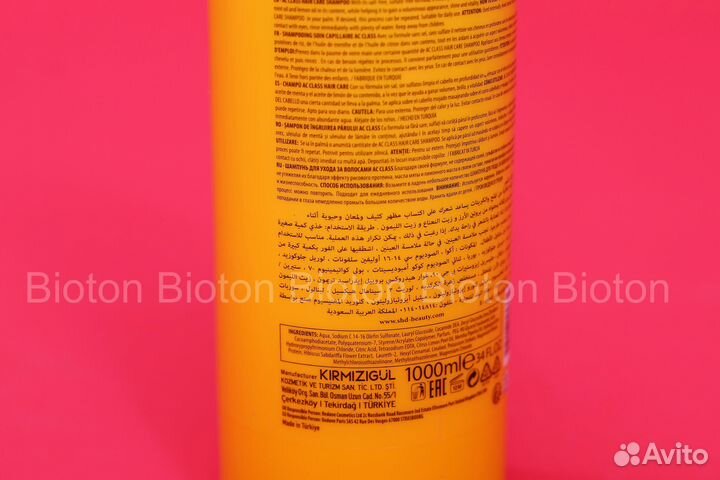 Шампунь для волос.Шампунь из Турции оптом
