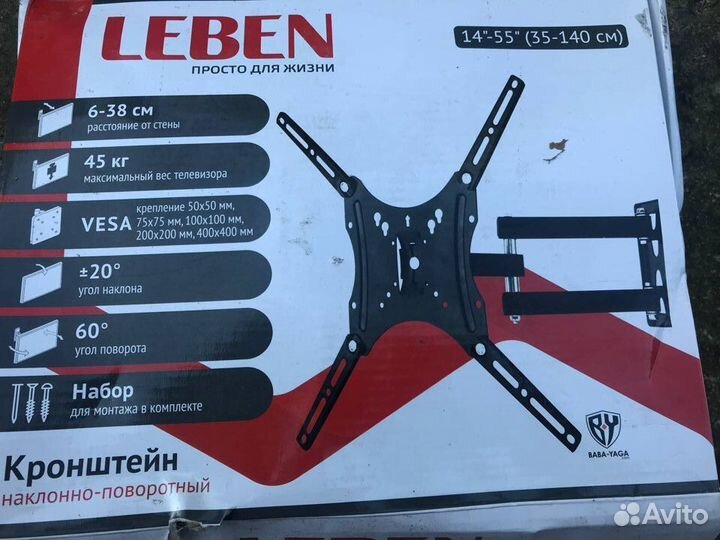 Кронштейн наклонно поворотный для TV 14 -55 дюймов