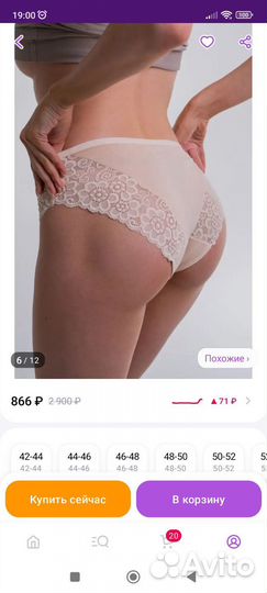 Трусы