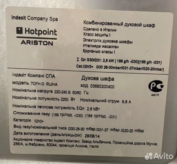 Газовый духовой шкаф ariston