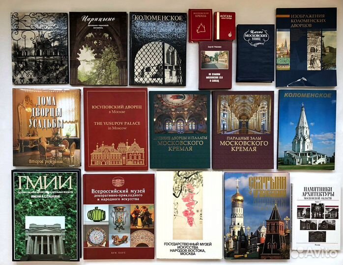 Книги о Москве, архитектура, история, путеводители