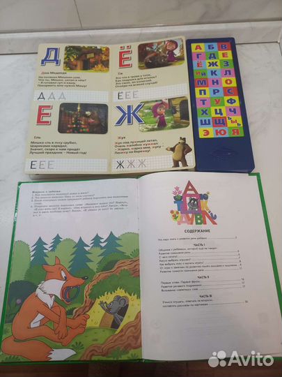 Книги музыкальные детские Азбукварик Белфакс