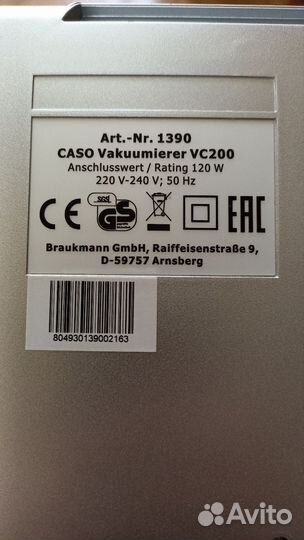 Вакууматор caso