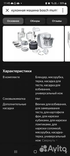 Кухонная машина bosch mum58252RU/06