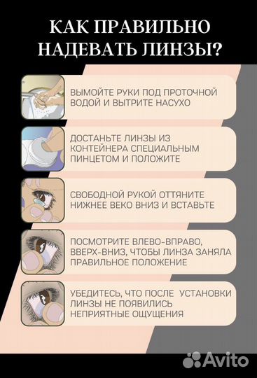 Линзы контактные цветные