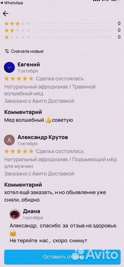 Мед для половой активностимужчин