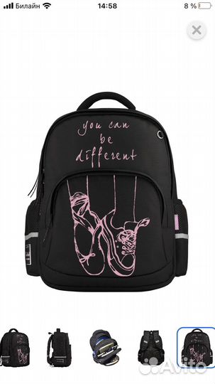 Рюкзак школьный для девочки балет