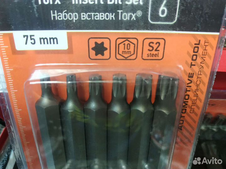 Набор бит Torx T20-T40 75мм Автодело