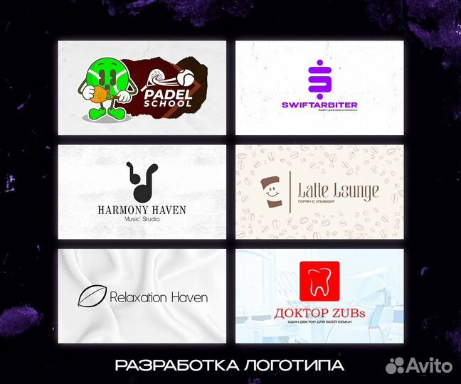 Разработка логотипа. Брендинг. Графический дизайн