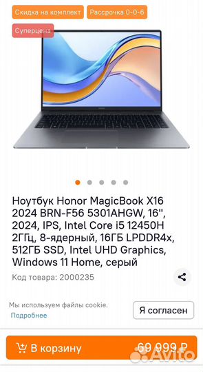 5301ahgw, Ноутбук Honor MagicBook X16 2024 BRN-F56