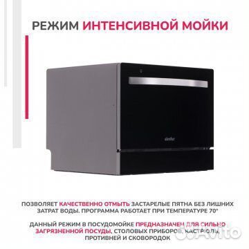 Посудомоечная машина Simfer DBB6501