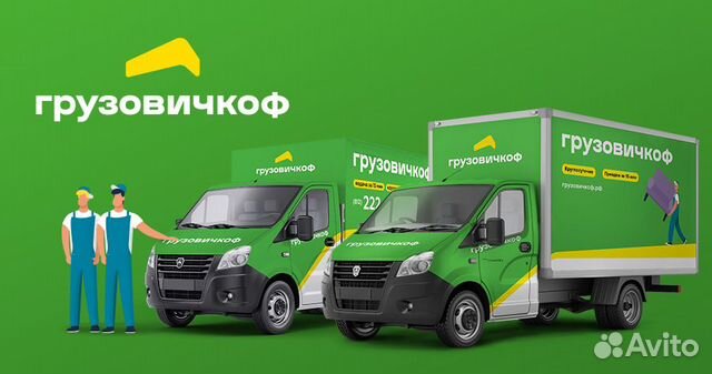 Грузовичкофф ульяновск. Грузовичкофф автопарк. Компания грузовичкофф. Грузовичкофф XXL. Грузовичкофф реклама.