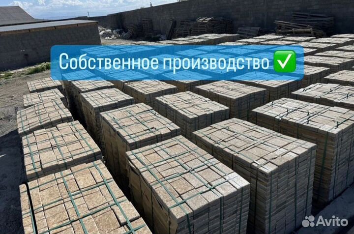 Плитка тратуарная