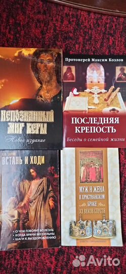 Православная литература