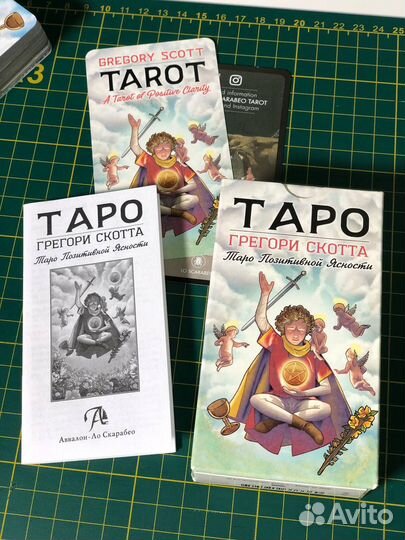 Таро Грегори Скотта. Таро Позитивной Ясности