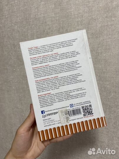 Креативь, Поставь идеи на поток Генри Тодд