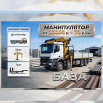 Кран манипулятор, Дрезна