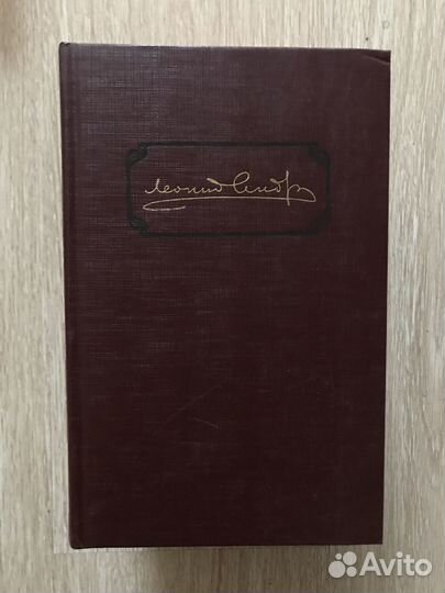 Отдельные тома из собраний сочинений