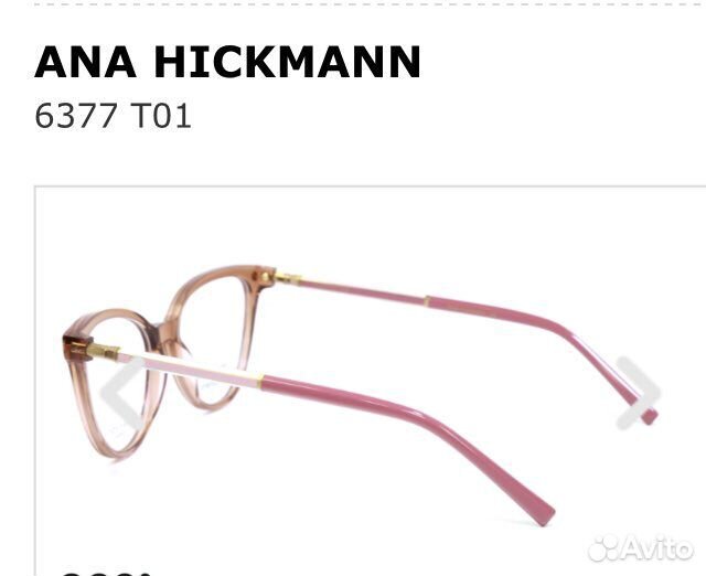 Оправа для очков женская