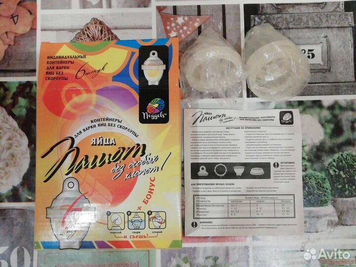 Контейнеры для варки яиц без скорлупы