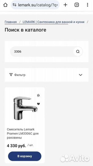 Смеситель для раковины lemark