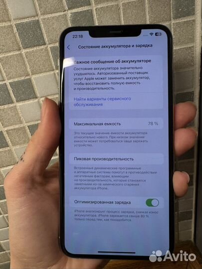 iPhone 11 Pro Max, 256 ГБ