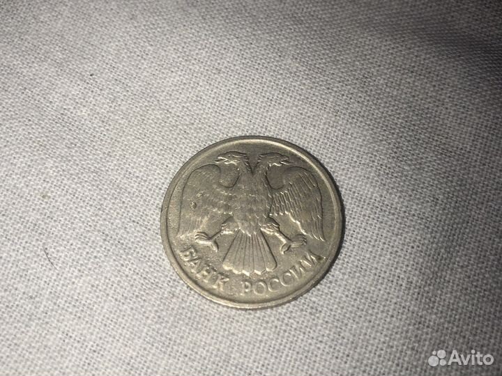 Монета 20 рублей 1992 год