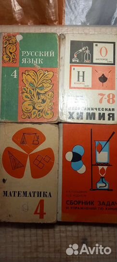 Учебники СССР