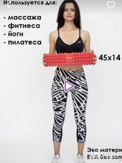 Валик для фитнеса