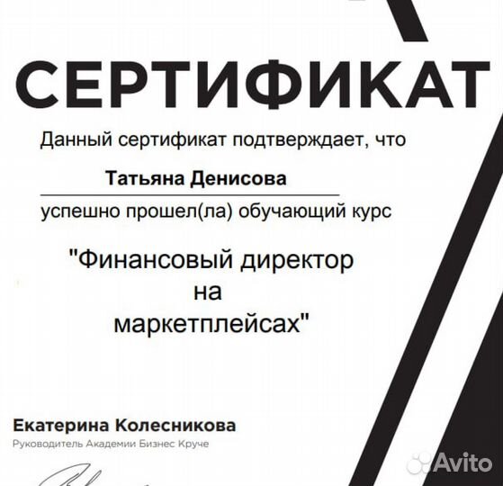 Эксперт-аналитик по Wildberries, Ozon, Lamoda