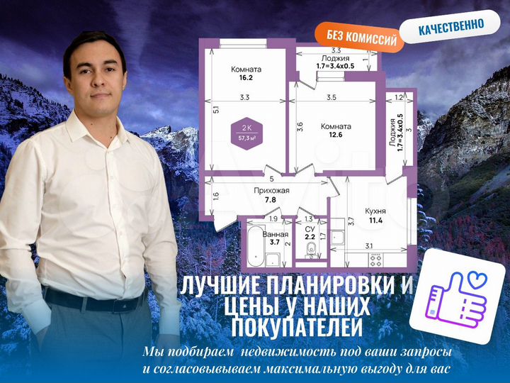 2-к. квартира, 73,3 м², 16/21 эт.