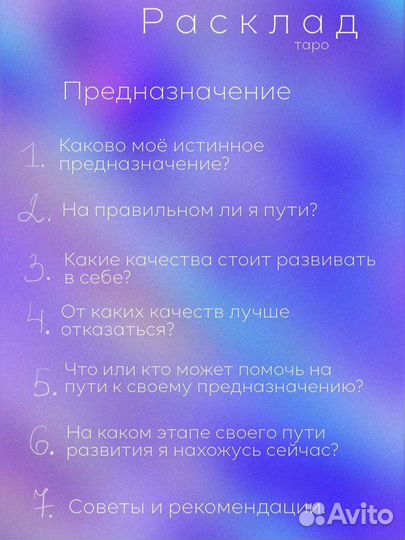 Гадание на картах таро (все сферы)