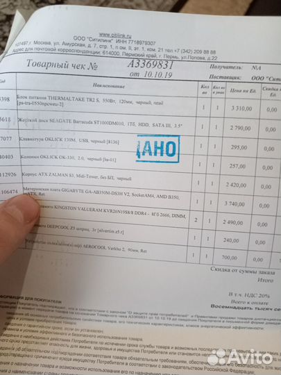 Блок питания Thermaltake TR2 S 550W