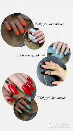 Маникюр, наращивание Ветеранов