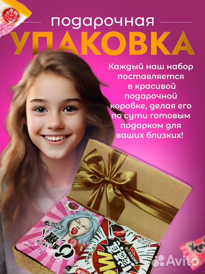 Набор азиатских сладостей