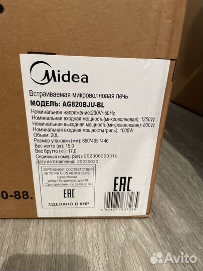 Микроволновая печь Midea