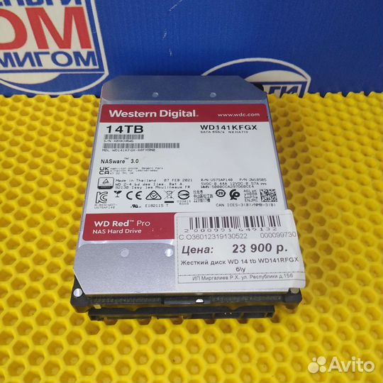 Р) жёсткий диск wd 14 tb wd141rfgx