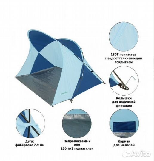 Палатка шатер под мотрас надувной
