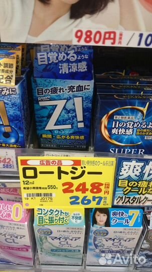 Японские капли для глаз